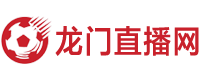 龙门直播